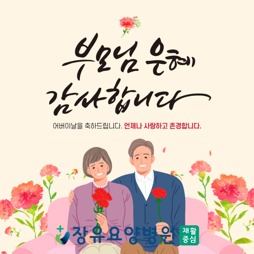 장유효요양병원 이미지