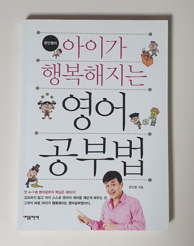 이명신영어동화교육원 이미지