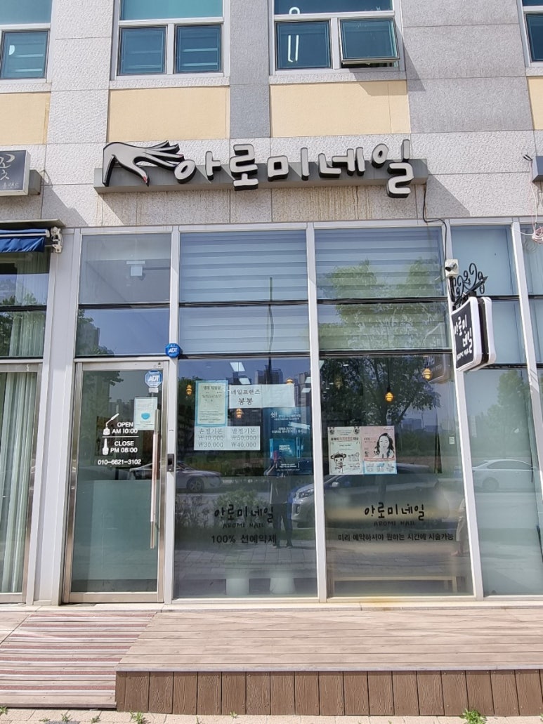 아로미네일 이미지