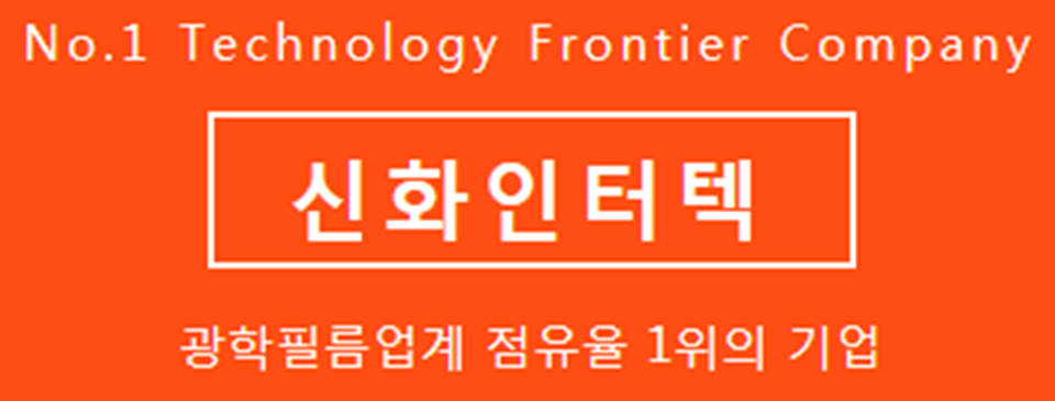 신화기업 주식회사 이미지