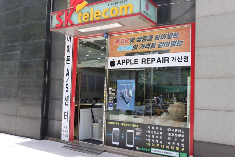 가산아이폰수리애플리페어 이미지