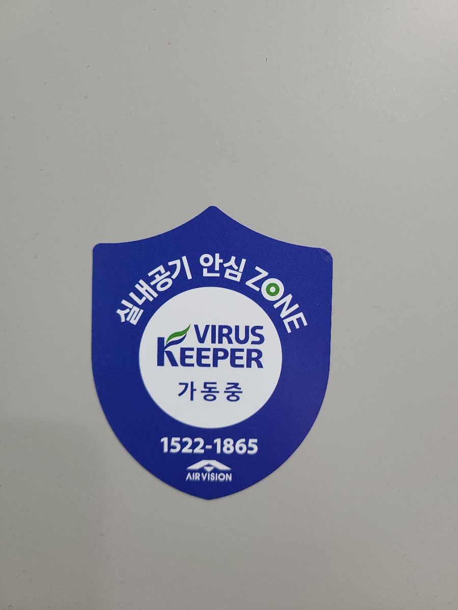 바이러스키퍼 이미지