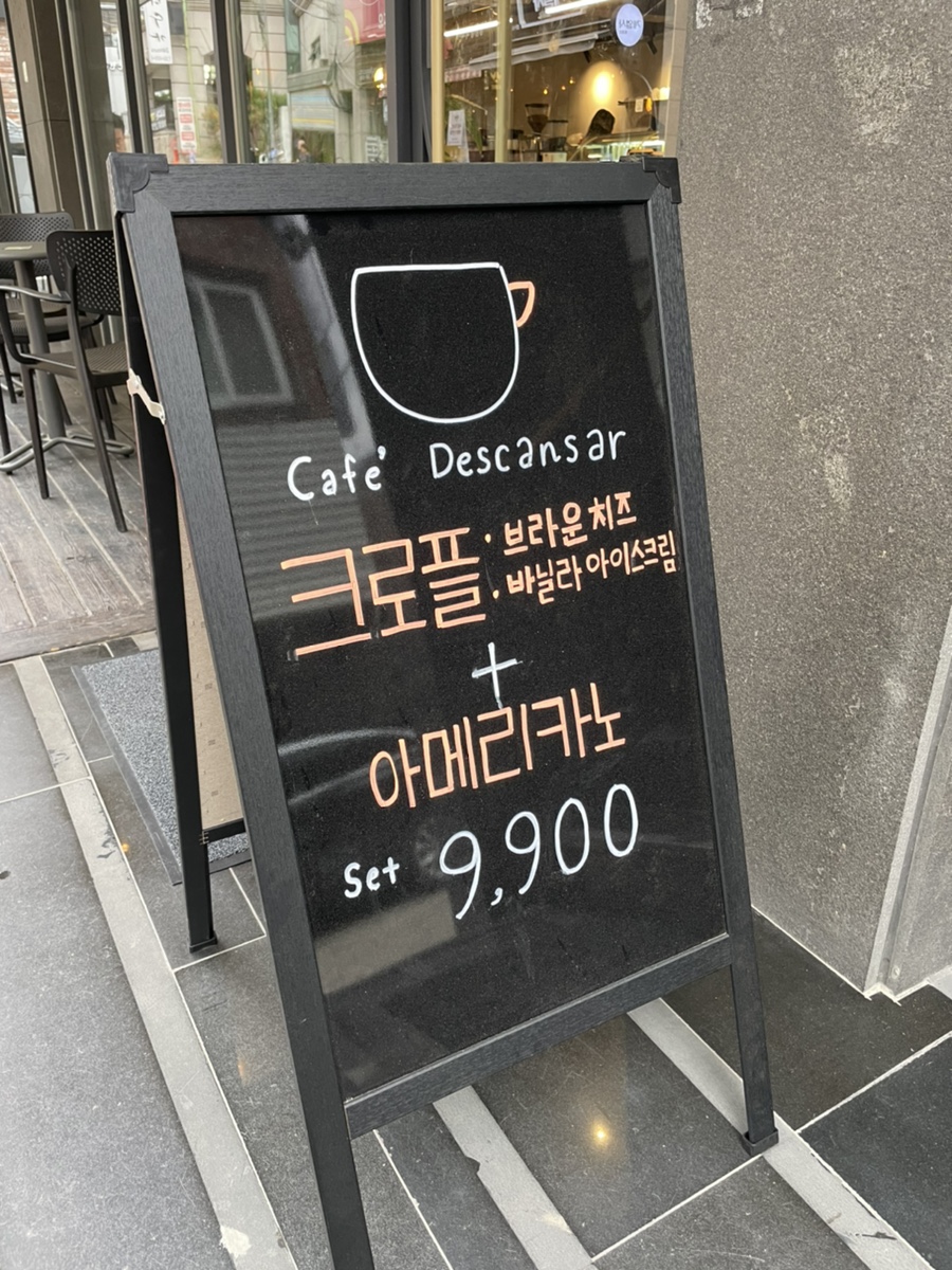 데스칸사르 이미지
