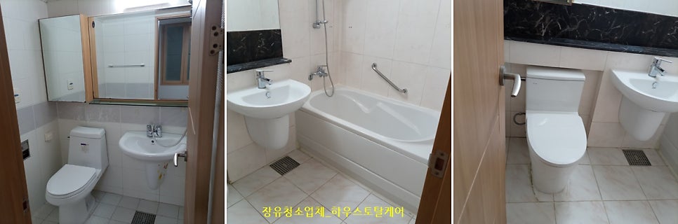 하우스토탈케어 이미지