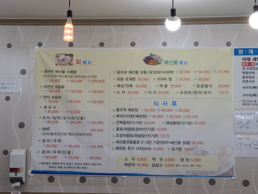 웅이네포차 이미지