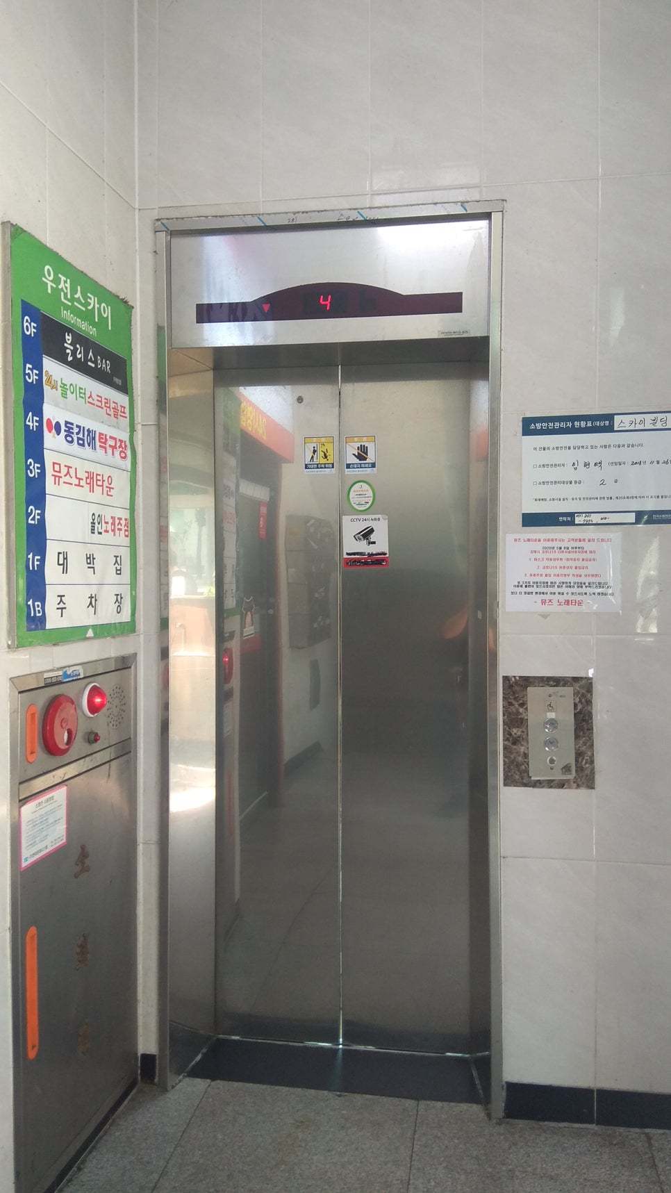(주)동명엘리베이터 이미지