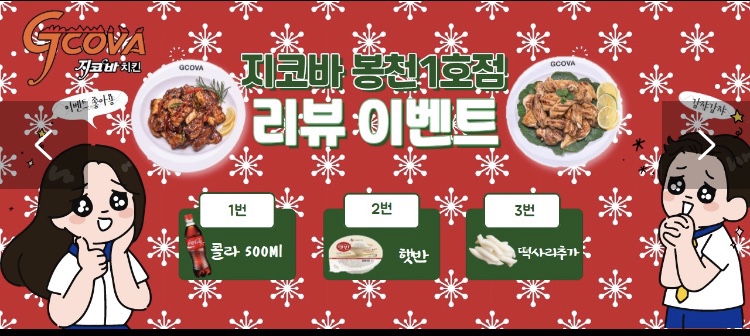 지코바봉천 이미지