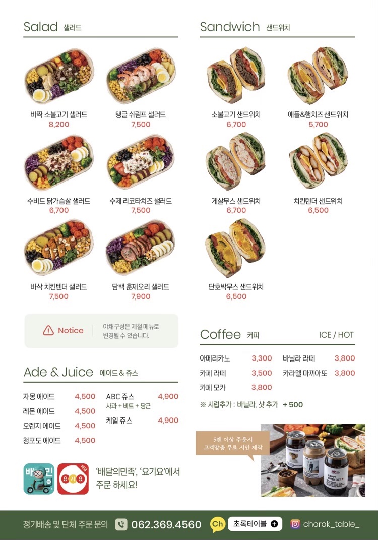 초록테이블 이미지