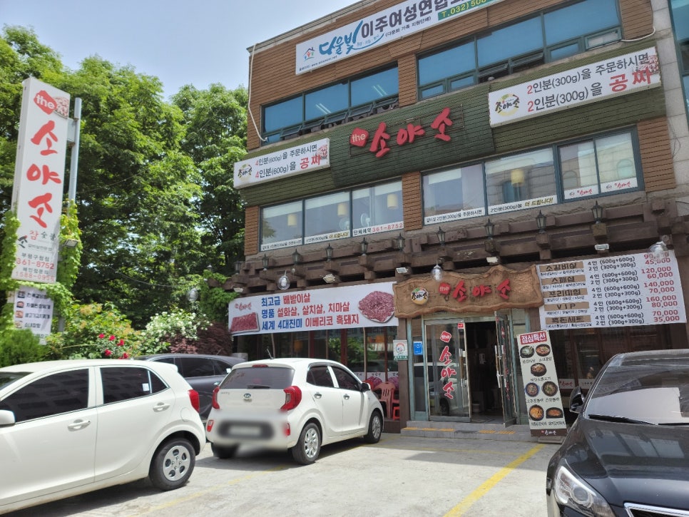 더소야소부평 이미지