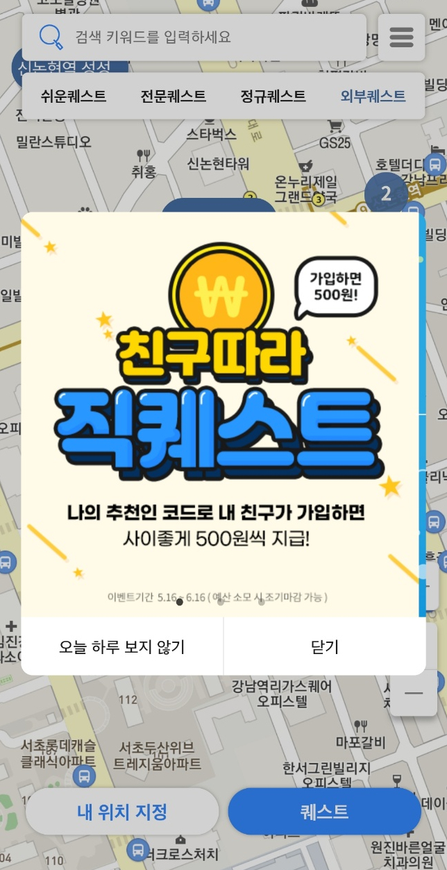 직퀘스트 이미지