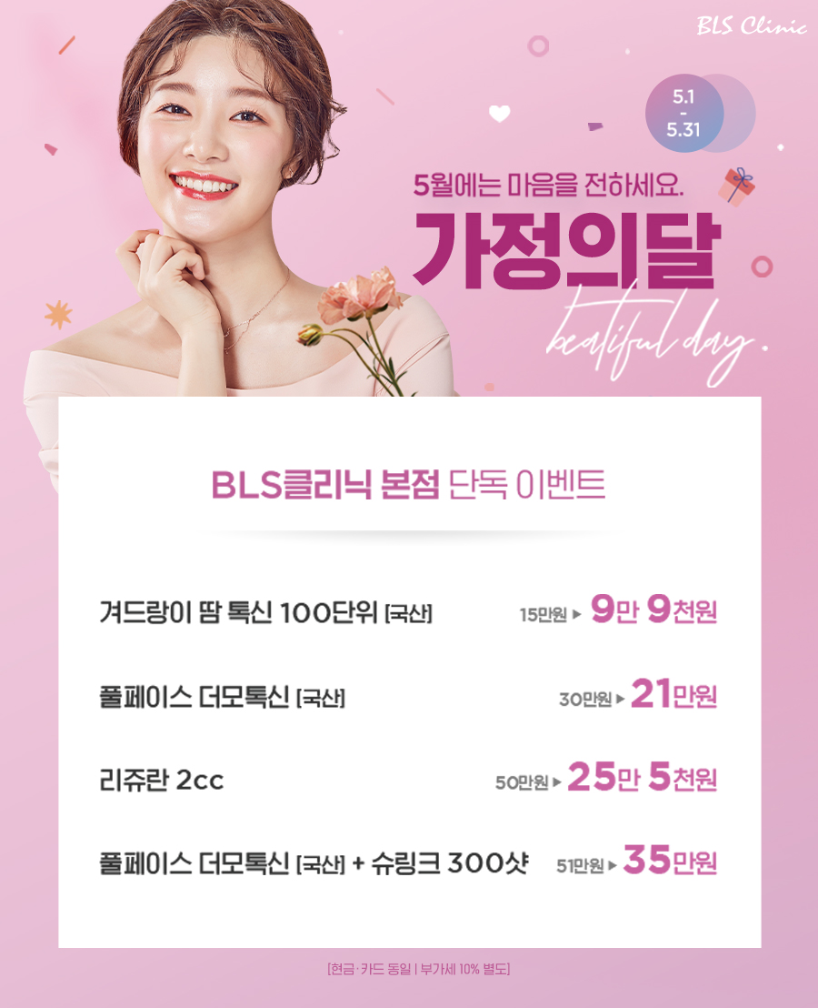 비엘에스의원 이미지