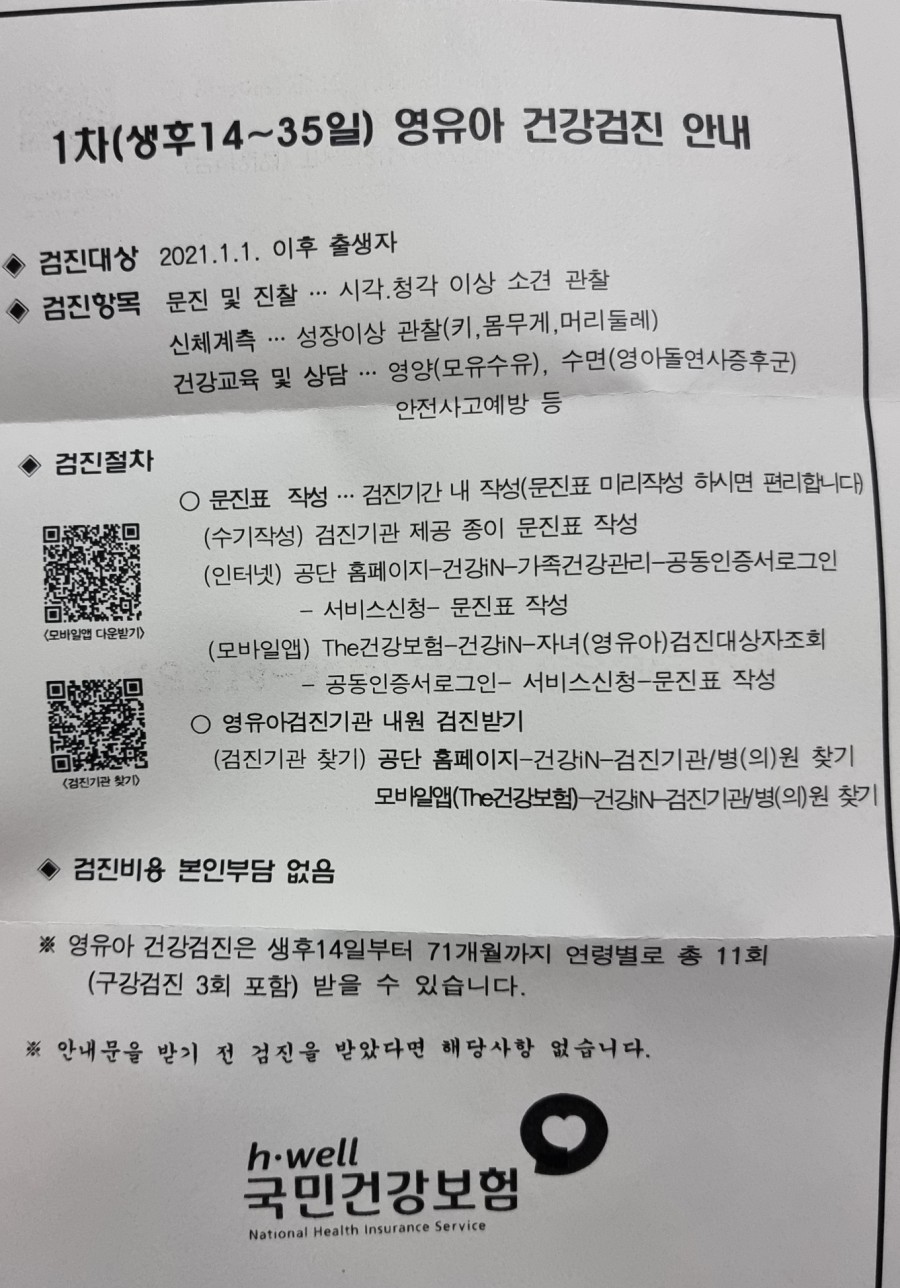 왕소아과의원 이미지
