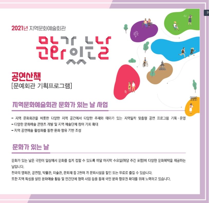 증평문화회관 영화관 이미지