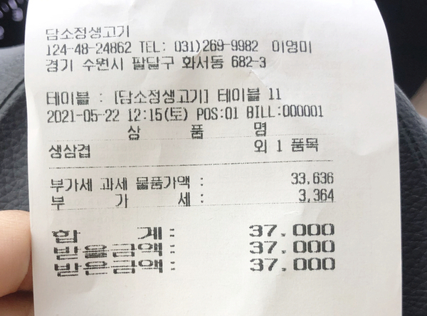 담소정생고기 이미지