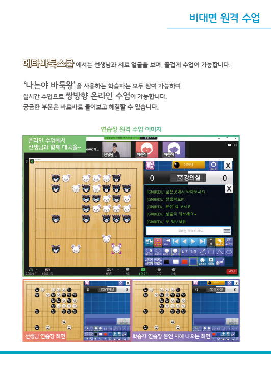 김덕집메타바둑학원 이미지
