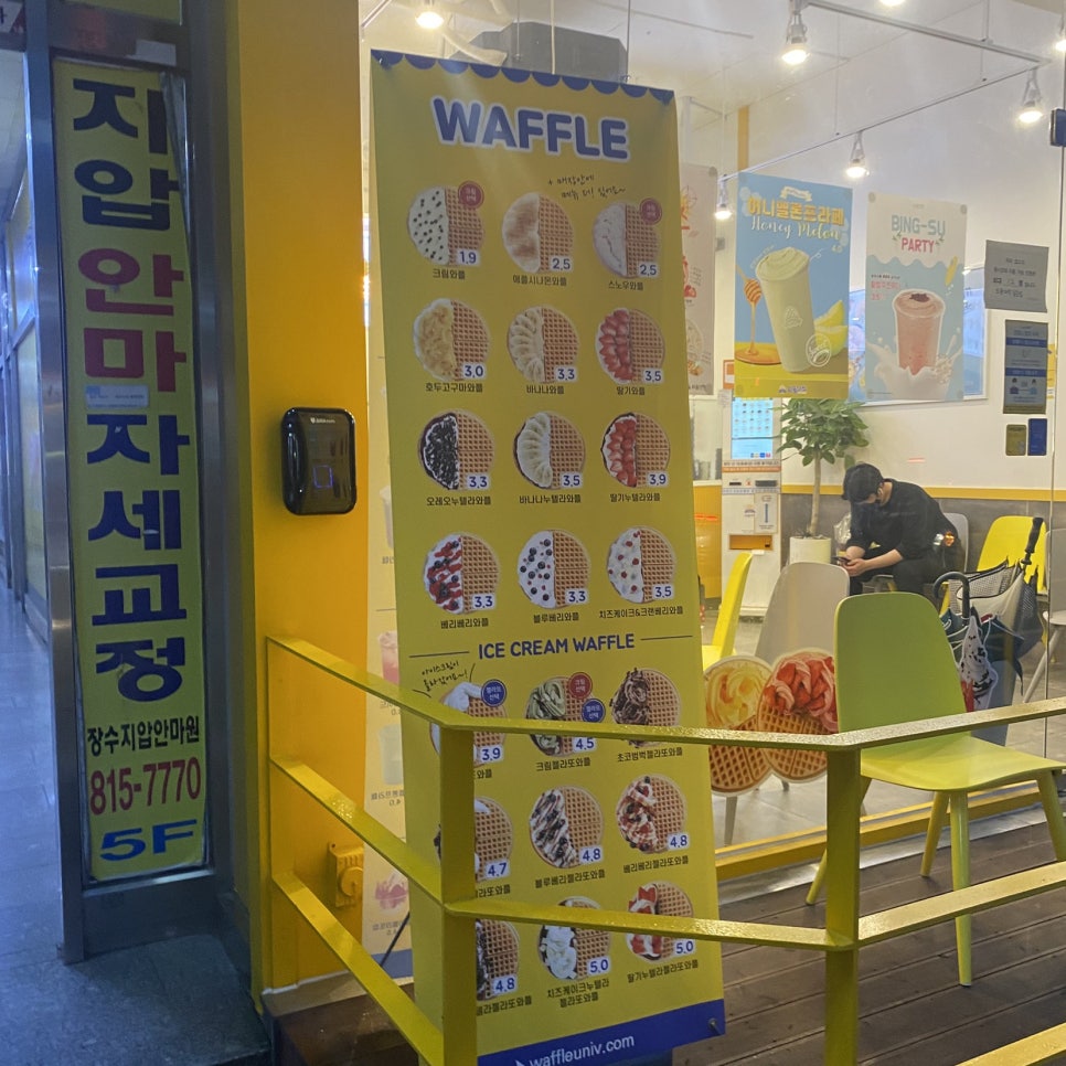 와플대학인천동춘캠퍼스 이미지