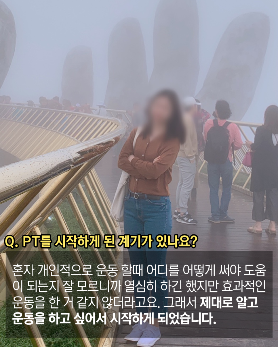 헬스스토리PT 이미지
