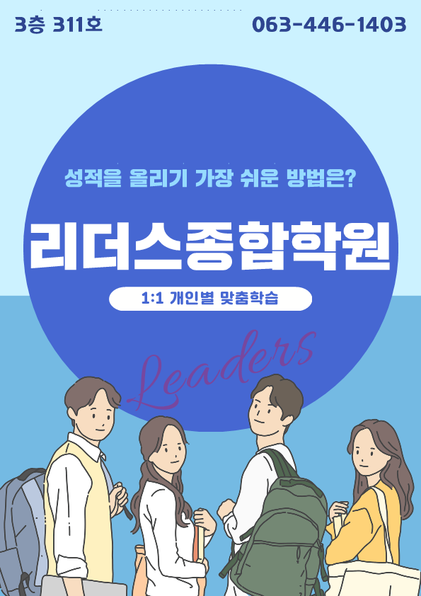 리더스코아 이미지