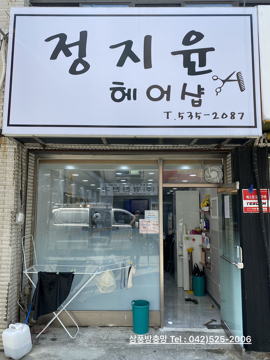 정지윤헤어샵 이미지