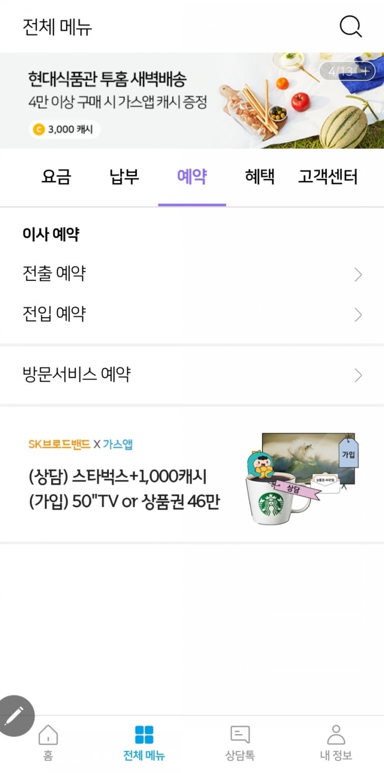 세린테크 이미지