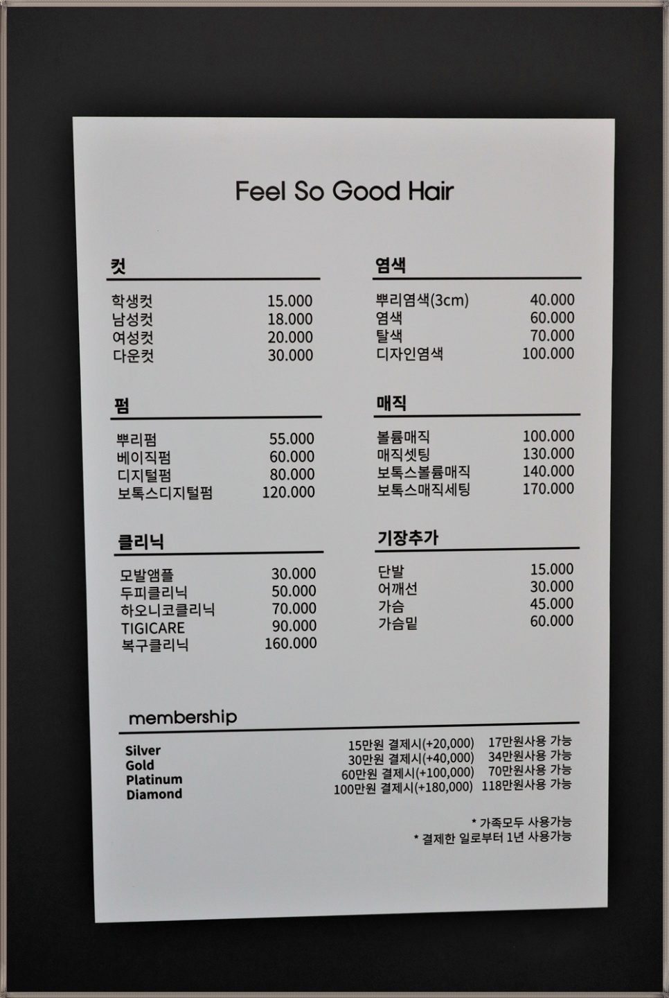 머리 잘 헤어 이미지
