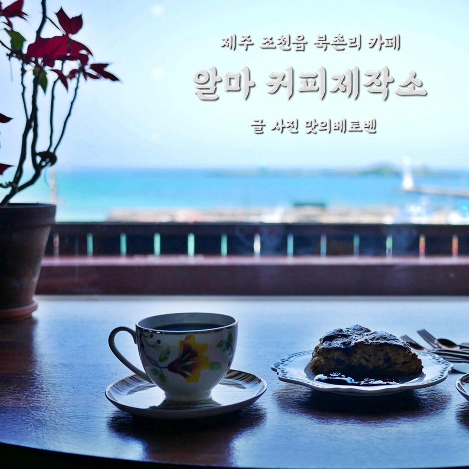 알마커피제작소 이미지