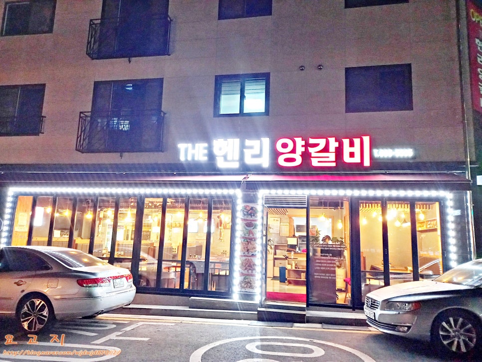 더헨리양갈비 이미지