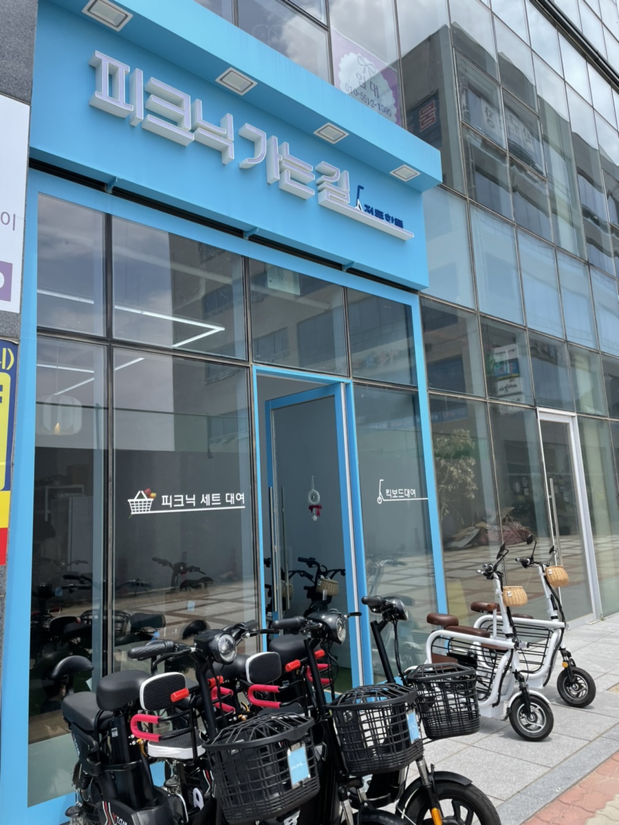 피크닉가는길 and 전동핫플 이미지