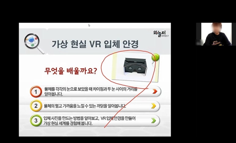 아싸쌤&유아로 이미지