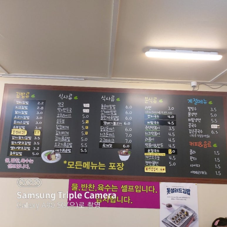 오늘;김밥분식 이미지