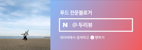플래브(fleuve) 이미지