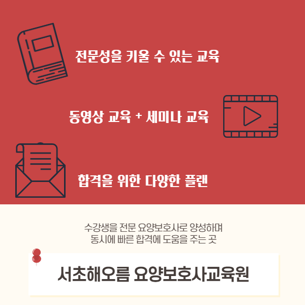 노블레스요양보호사교육원 이미지