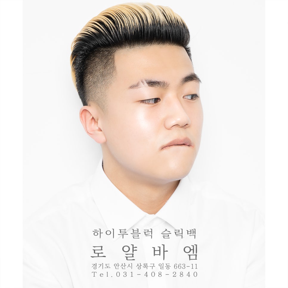 로얄미용실 이미지