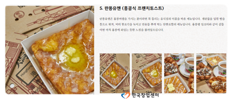 홍콩다방 이미지