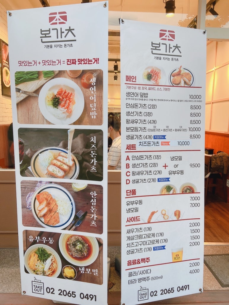 본가츠 이미지
