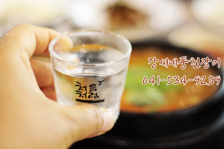 강씨네풍천장어 이미지
