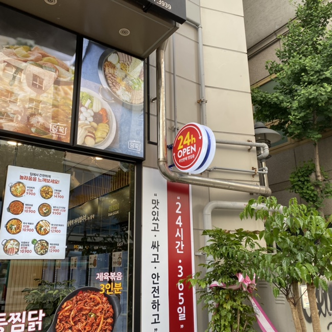 담꾹안양 이미지
