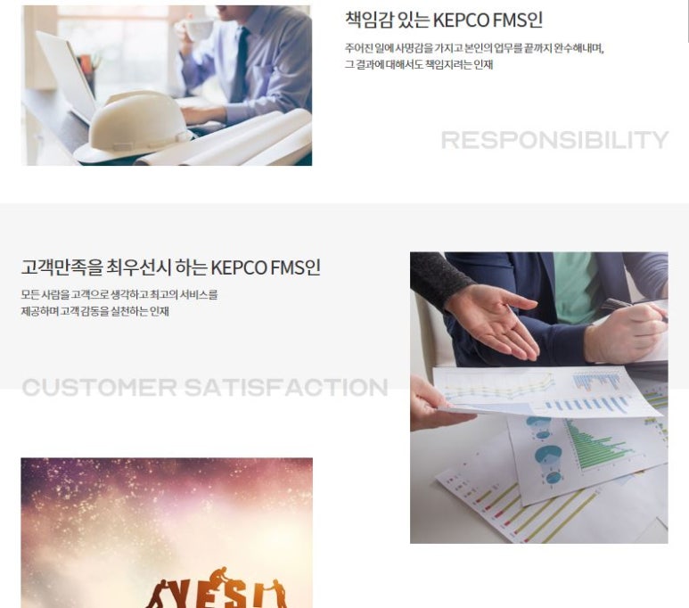 한전에프엠에스 이미지