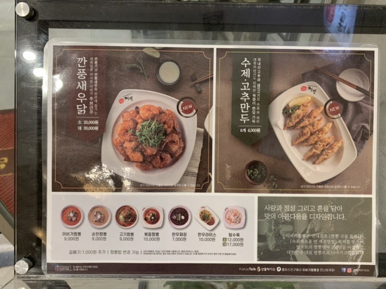 이비가짬뽕비전점 이미지