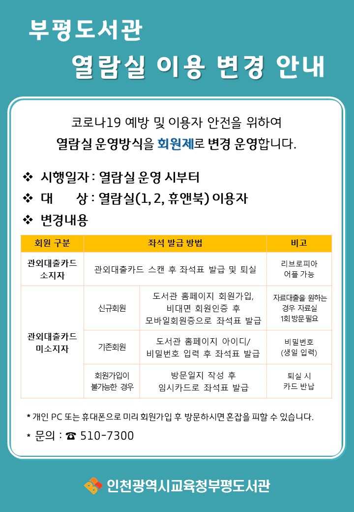 화이트펜슬인천부평 이미지