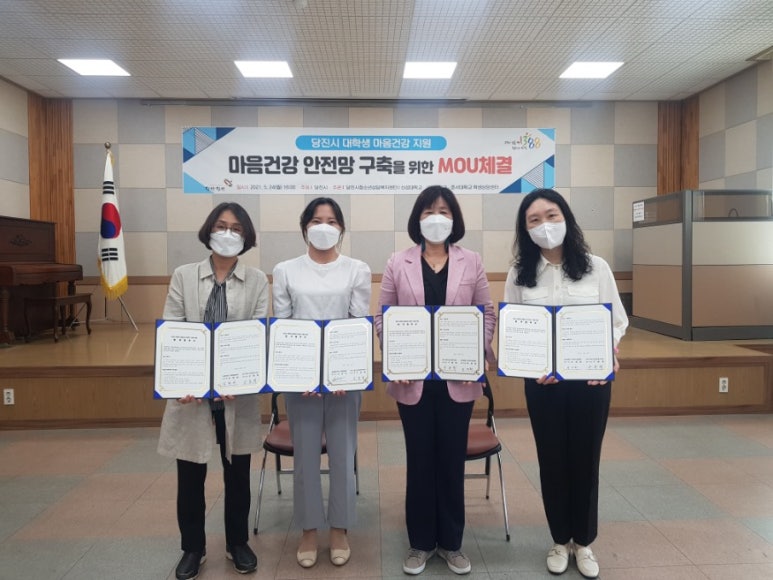 당진심리상담센터 이미지