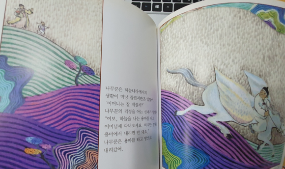 선녀와나무꾼 이미지