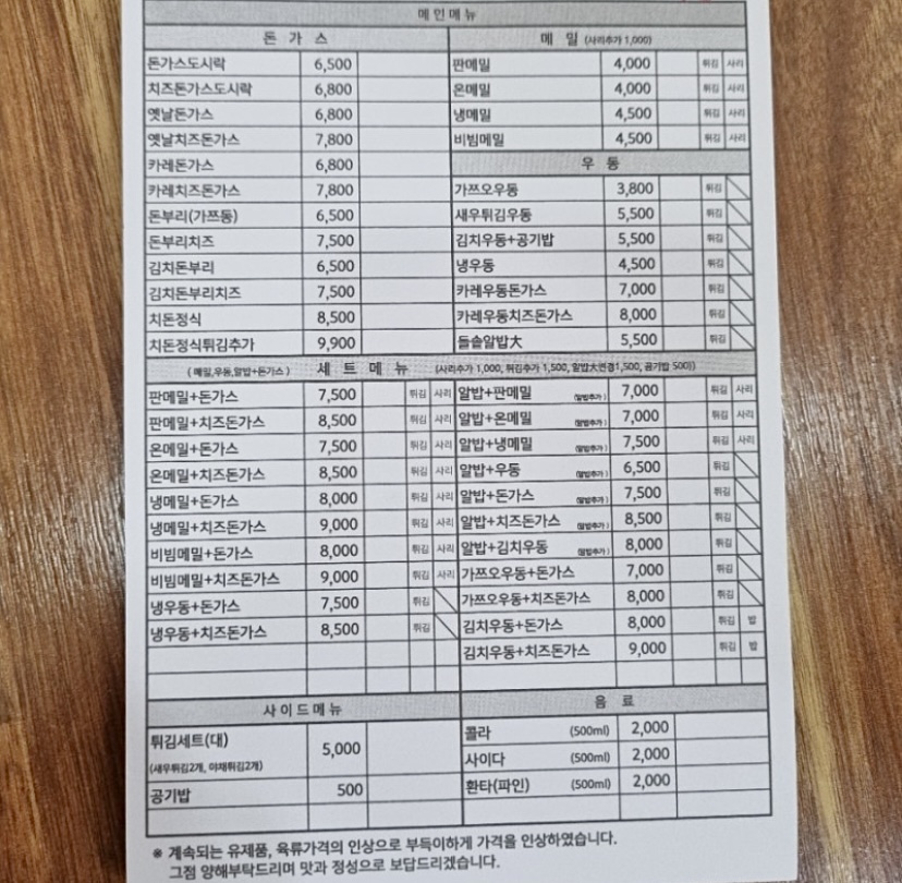 카츠앤맘 이미지