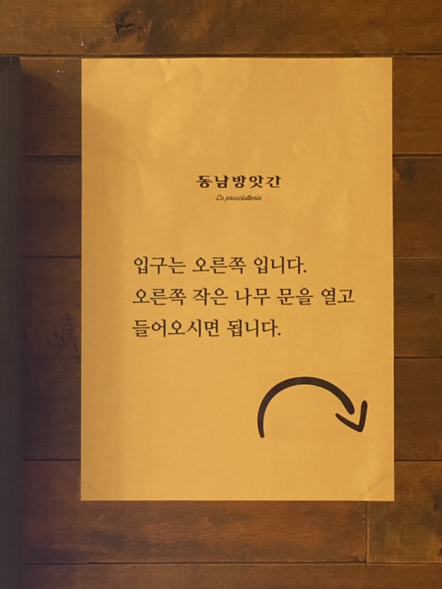 동남방앗간한남 이미지