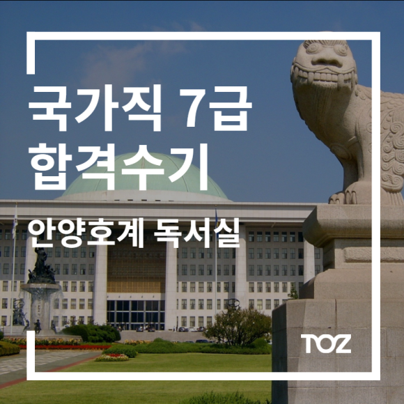 호계독서실 이미지