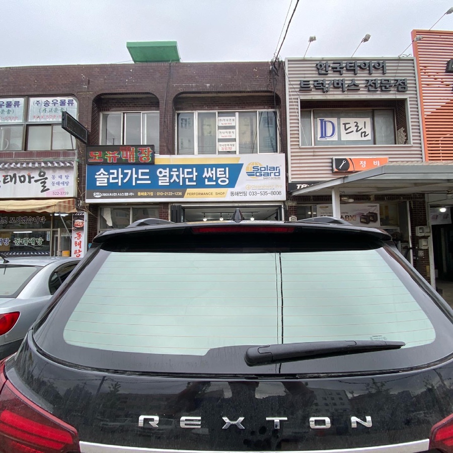 동해차유리 이미지