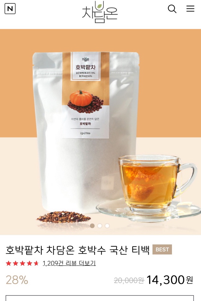차담온 이미지