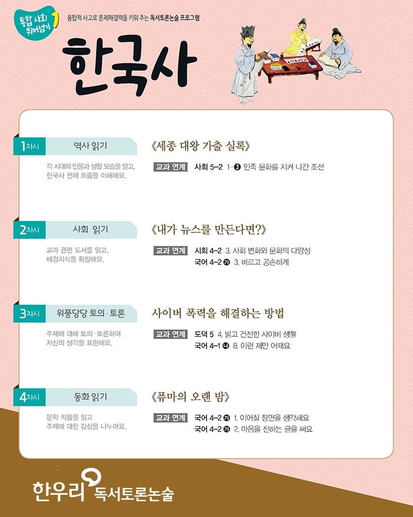 한우리독서논술 이미지