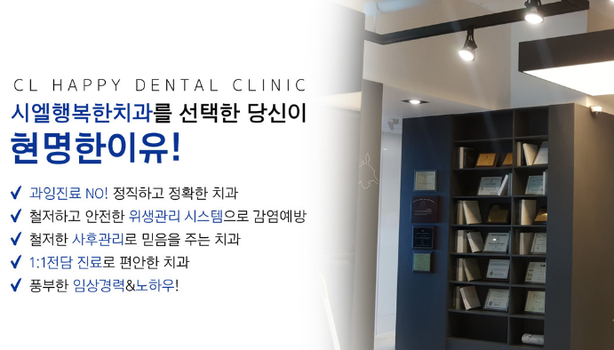 한국임상교정아카데미 이미지