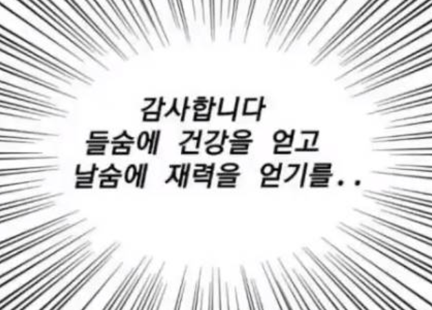 해남꽃게장백반 이미지